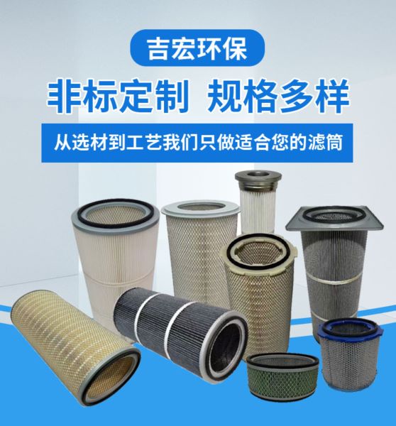 濾筒的設(shè)計與選型